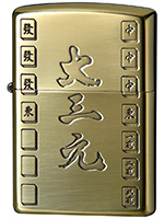 FCZP ダイサンゲン