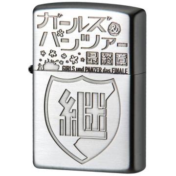 ガールズ&パンツァー 最終章 Zippo(継続高校)