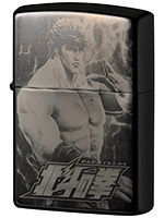 L北斗の拳 Zippo(ケンシロウ)