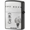 スパイ教室 Zippo(モニカ)