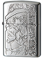 この素晴らしい世界に爆焔を!Zippo(めぐみん)