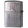 明智 光秀<時は今、> 戦国武将 ZIPPO