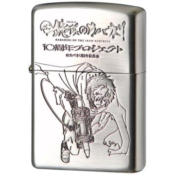 甲鉄城のカバネリ 10周年記念 Zippo(生駒)