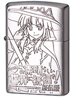 この素晴らしい世界に祝福をZippo(めぐみん)