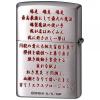 この素晴らしい世界に祝福をZippo(めぐみん)