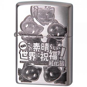 この素晴らしい世界に祝福をZippo(ちょむすけ)