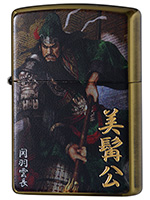 関羽雲長 三国志 ZIPPO