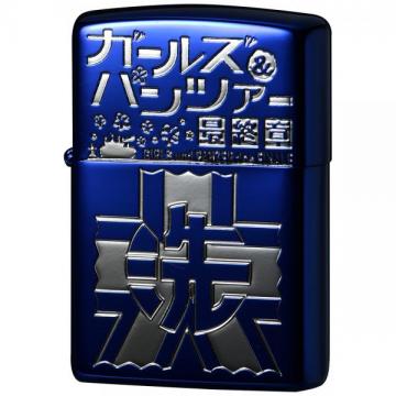 ガールズ&パンツァー 最終章 Zippo(大洗女子学園 )