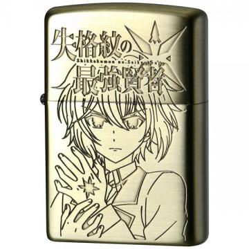 失格紋の最強賢者 Zippo(ゴールド)