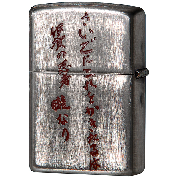 バジリスクZippo