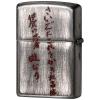 バジリスク〜甲賀忍法帖〜Zippo Ver.2 B