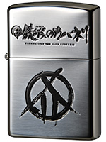 甲鉄城のカバネリ Zippo六根清浄