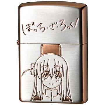 ぼっち・ざ・ろっく!Zippo後藤ひとり