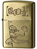 らんま1/2 Zippo(ゴールド)