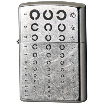 Zippo 視力検査