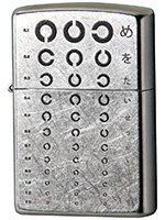 Zippo 視力検査