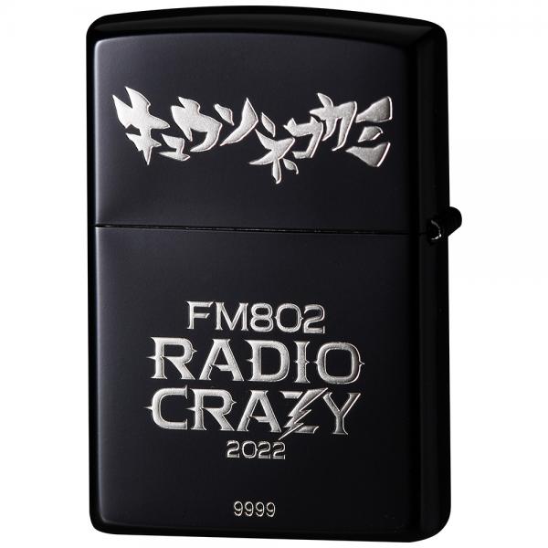 radio crazy 限定ジッポ